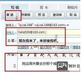 邮件如何发送10G