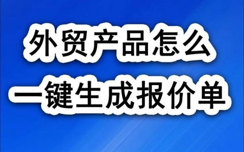 外贸找产品图片，哪里靠谱、高效？