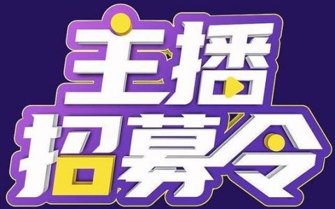 快手音乐招聘，岗位要求有哪些？