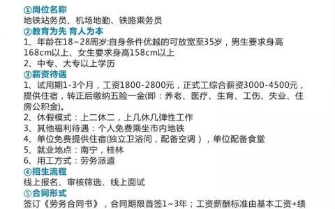 DB铁路招聘何时开始？条件有哪些？
