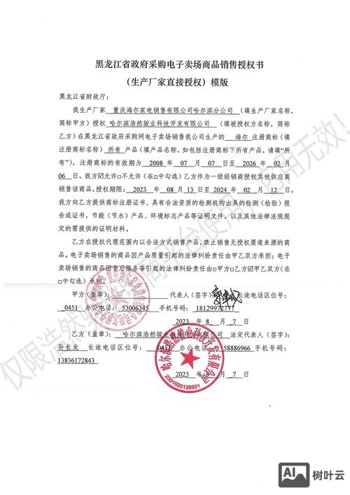 海尔招聘 sqlserver