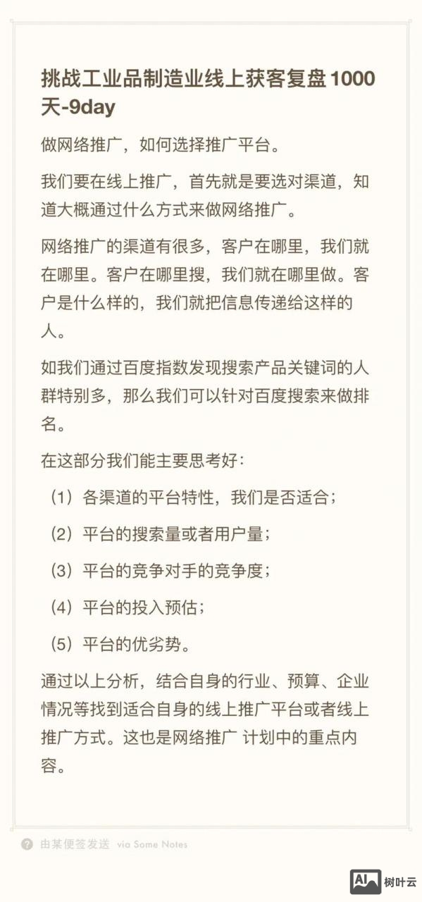 网络推广公司该如何选择