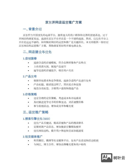 网络推广公司该如何选择