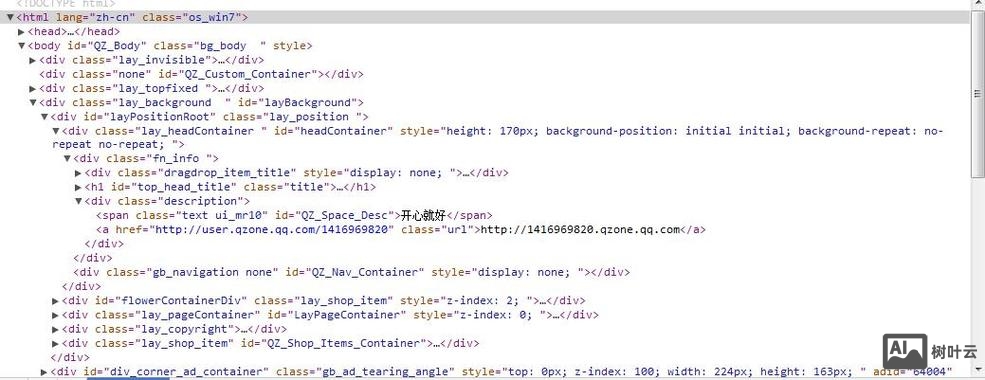 网页的源代码如何理解