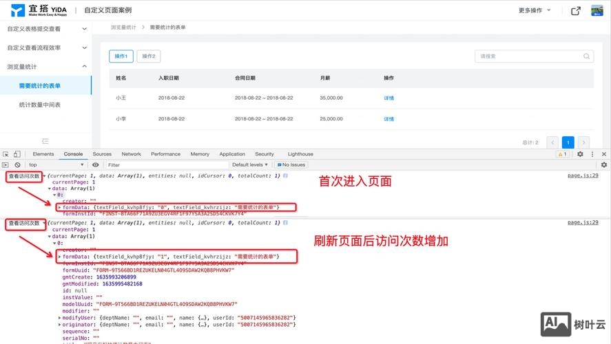 如何给网站家统计代码