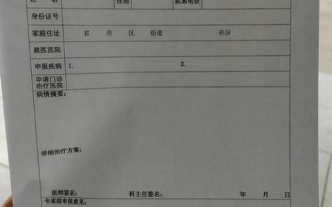 医疗前置审批具体流程和操作步骤是什么？