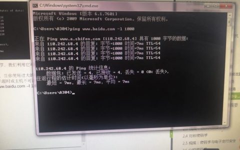 Win7清除DNS缓存命令是什么？