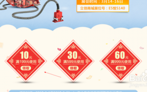 优惠券网站开发，如何实现高效引流与用户留存？