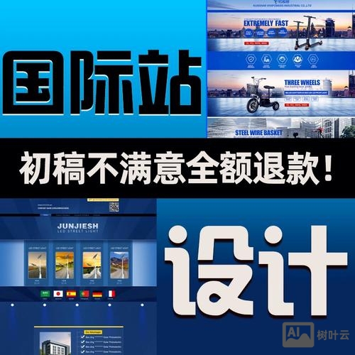 如何制作阿里巴巴网站