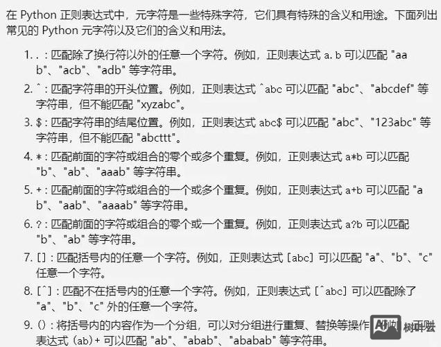 find 命令 正则表达式