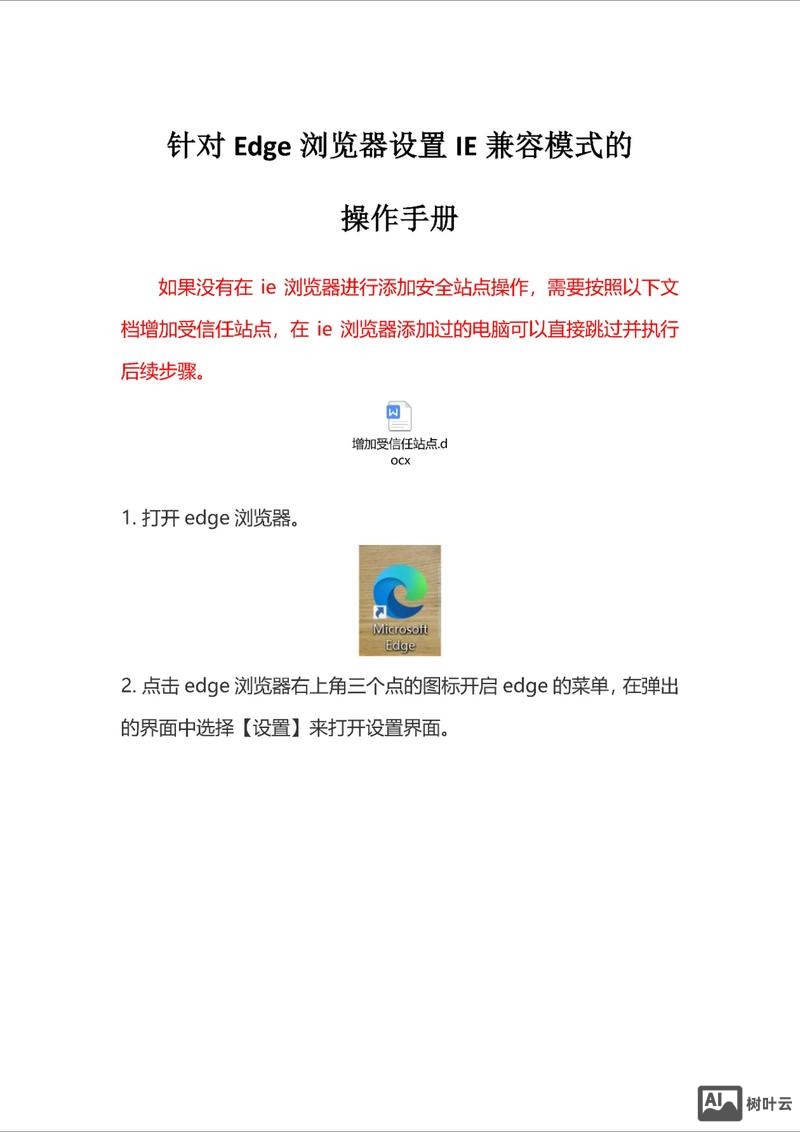 ie浏览器命令行