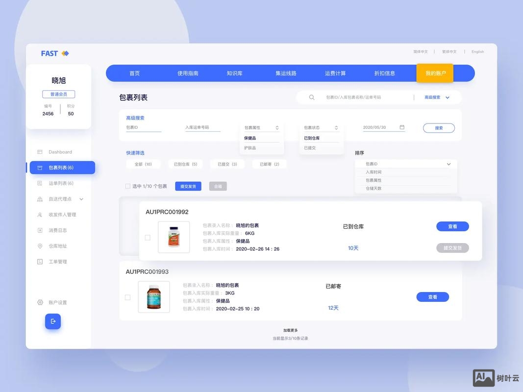 如何进入网站系统