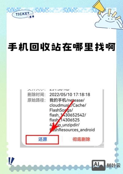 用命令打开回收站