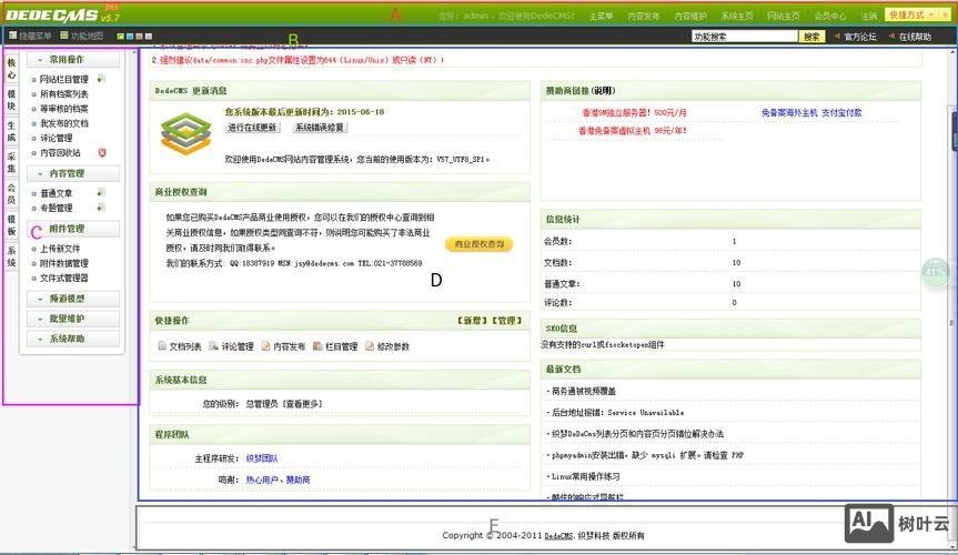 织梦里的图片如何修改