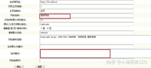 织梦里的图片如何修改