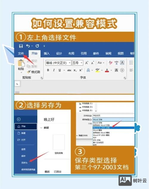 如何设置网站兼容性