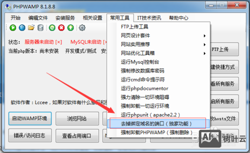 如何恢复iis80端口