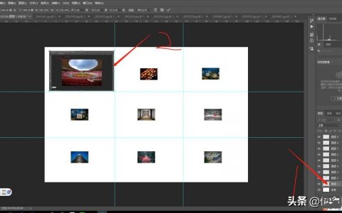 PS如何自动拼接多张图片？