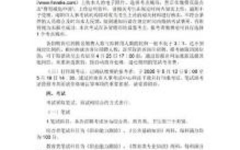 网易招聘考试考什么?