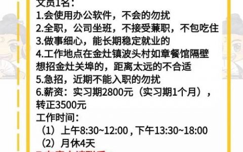 技瑞星招聘什么岗位？要求有哪些？