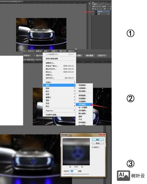 ps如何让字体边缘模糊