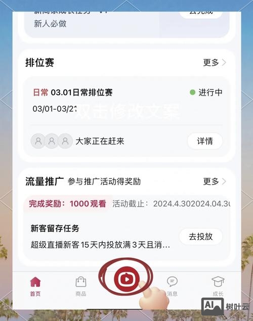 直播间淘宝如何刷人气