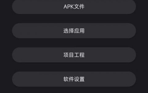 手机安装apk命令行具体怎么操作？