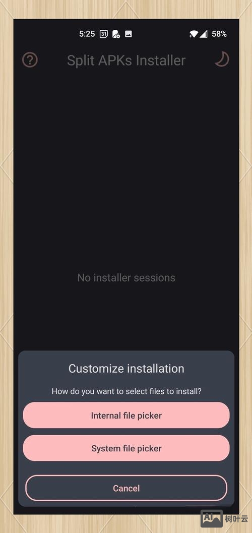 手机安装apk的命令行