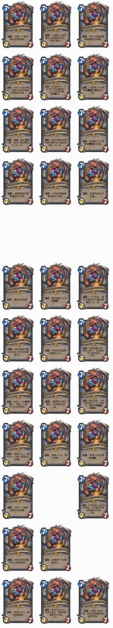 炉石传说 命令行参数