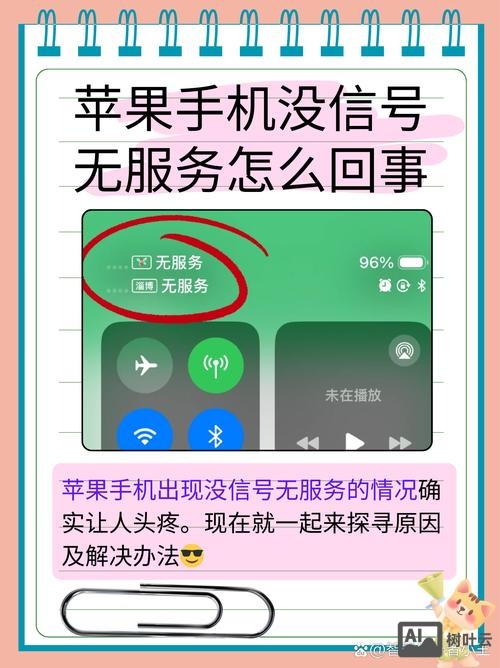 手机无命令是怎么回事