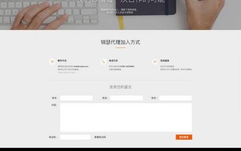 招商加盟网页设计如何提升转化率？