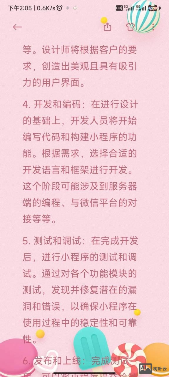 如何用微信做网页