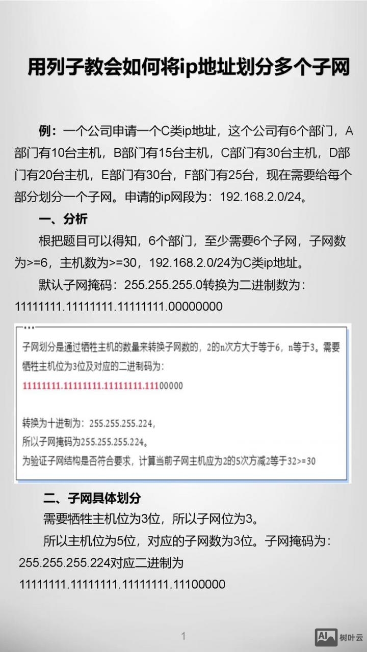 如何将ip地址备案