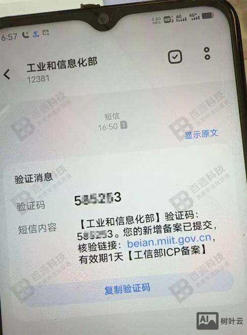 如何将ip地址备案