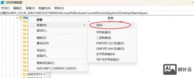 win7 回收站命令