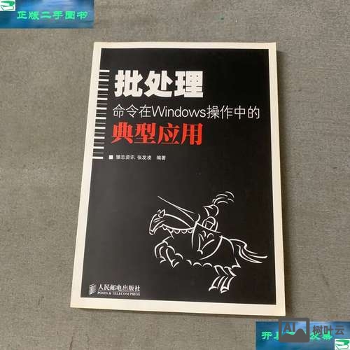 批处理执行一条命令