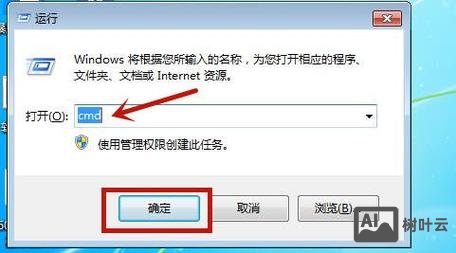 win7清除dns缓存命令