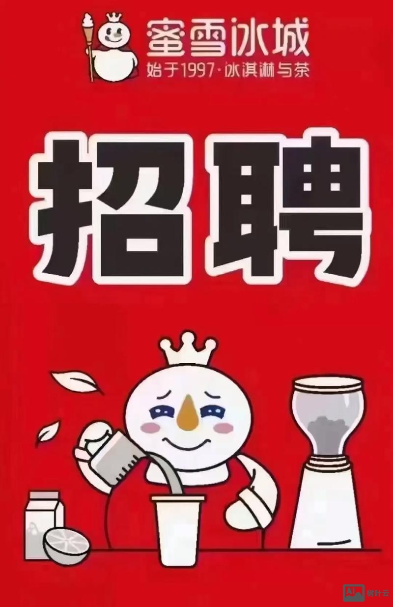 哈尔滨 ios 招聘