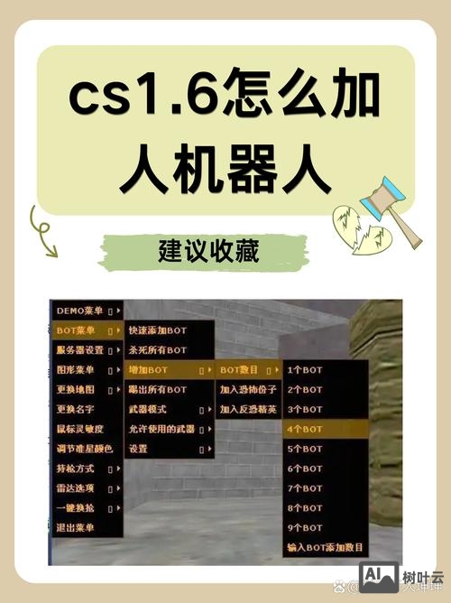 cs1.6 常用命令