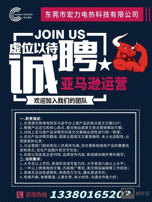 亚马逊香港招聘