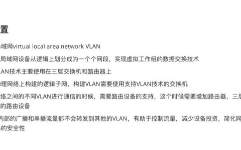 交换机端口流量查看命令有哪些？