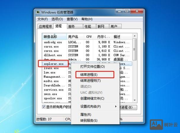 用命令打开任务管理器