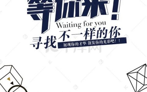 WeWork招聘，哪些岗位在招？要求多少？