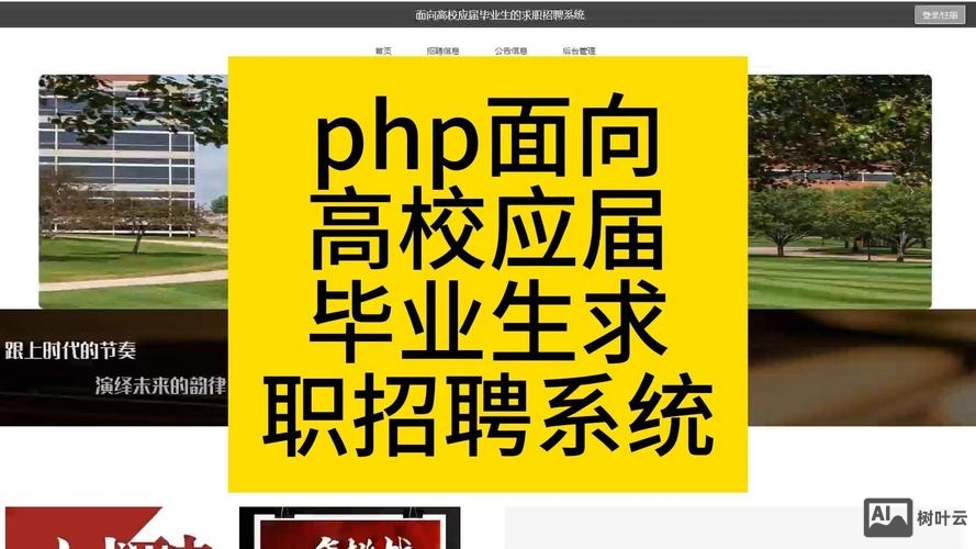 php 海外招聘