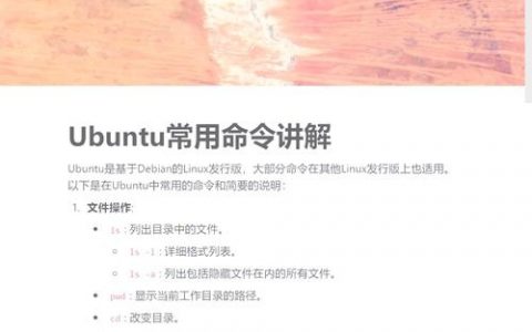 Ubuntu命令行入口在哪？