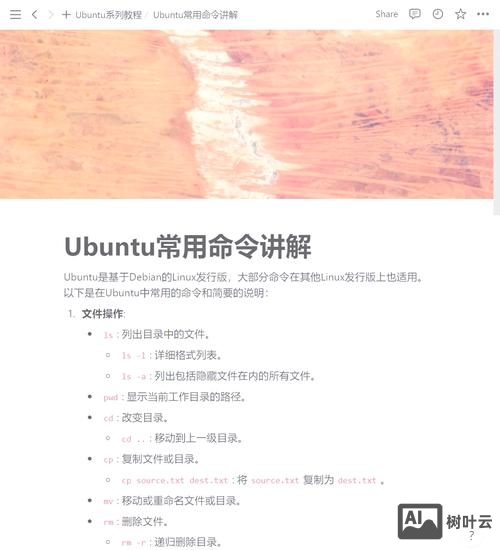 ubuntu 命令行在哪里