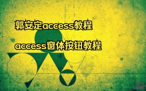 窗体两命令按钮如何实现交互功能？