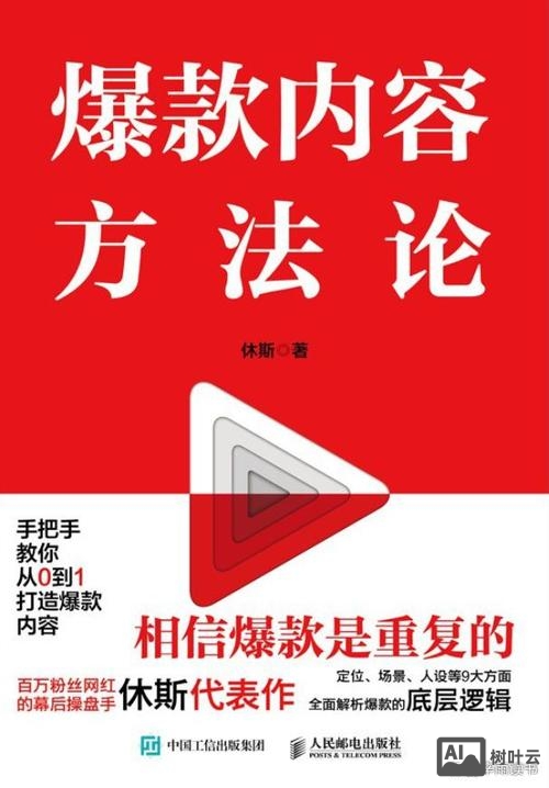 内容该如何为王呢