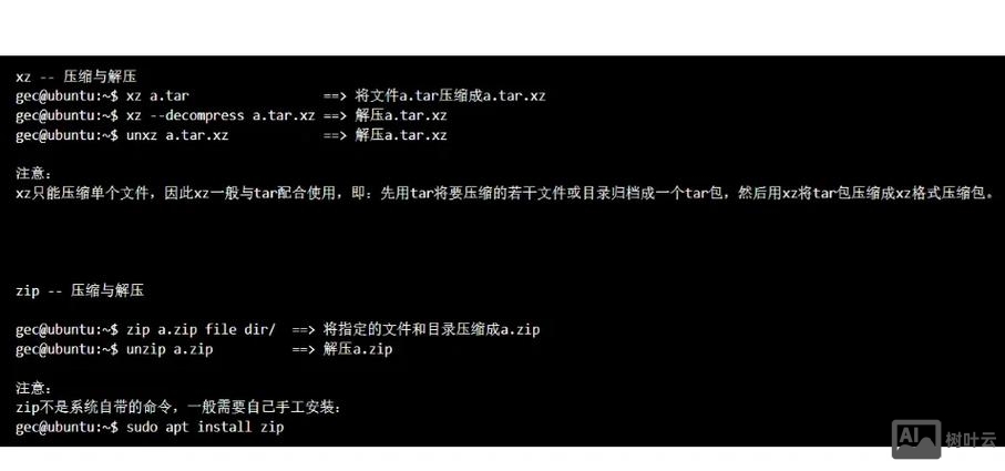 tar压缩文件夹命令