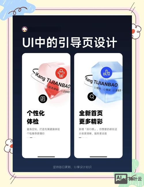 app引导页面如何添加